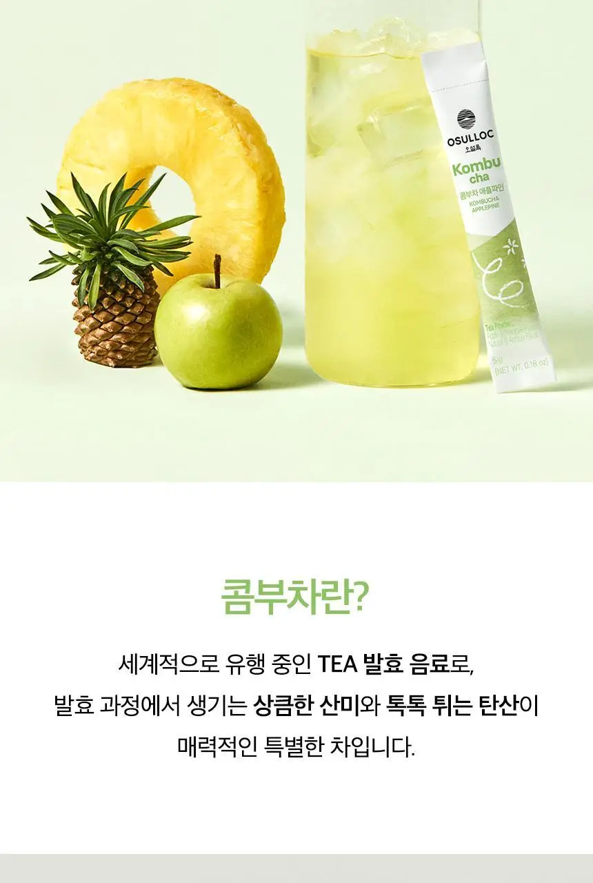 오설록 콤부차 애플파인 10입 50g 상세페이지 9
