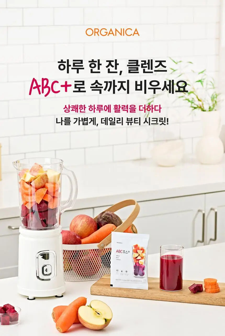 올가니카 냉동 클렌즈주스 100ml 10포(3종 택1) 상세페이지 2