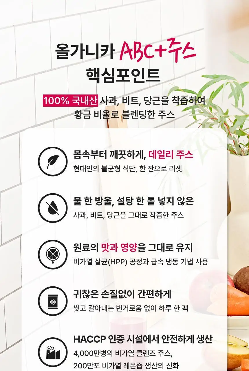 올가니카 냉동 클렌즈주스 100ml 10포(3종 택1) 상세페이지 4