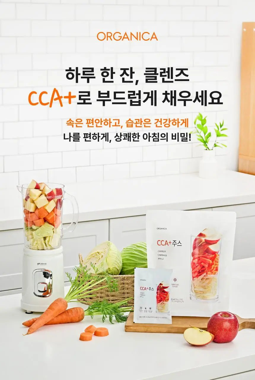 올가니카 냉동 클렌즈주스 100ml 10포(3종 택1) 상세페이지 10