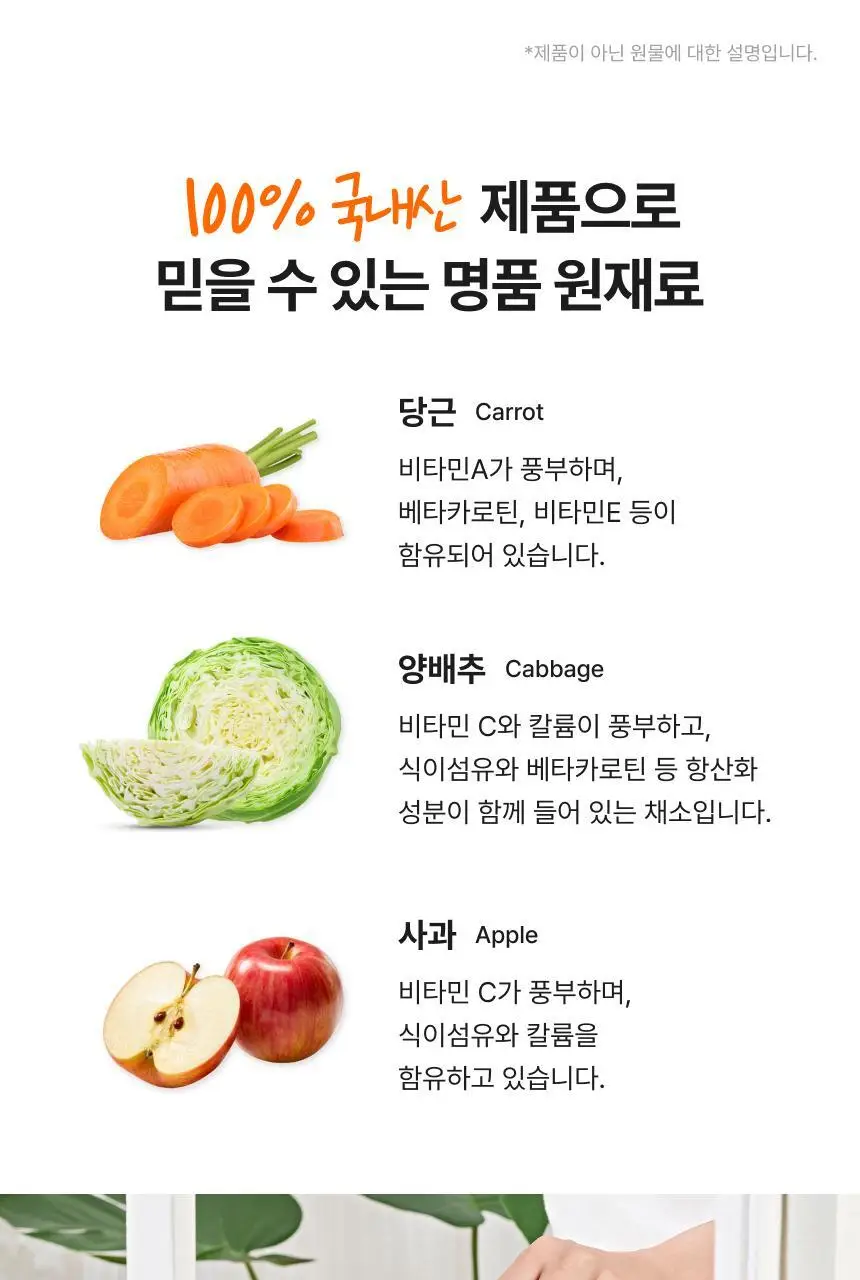 올가니카 냉동 클렌즈주스 100ml 10포(3종 택1) 상세페이지 16