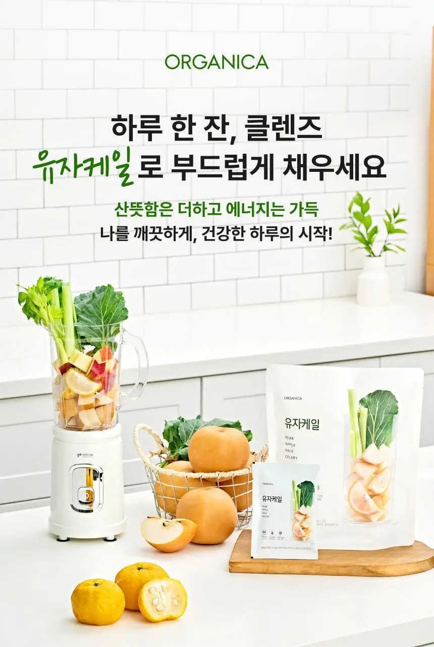 올가니카 냉동 클렌즈주스 100ml 10포(3종 택1) 상세페이지 18