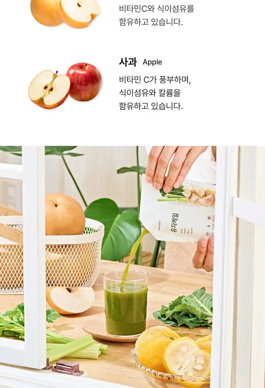 올가니카 냉동 클렌즈주스 100ml 10포(3종 택1) 상세페이지 25