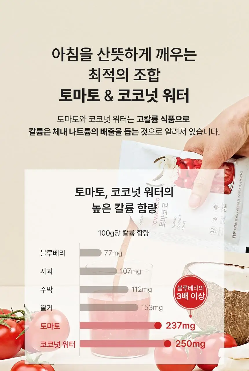 올가니카 냉동 클렌즈주스 100ml 10포(3종 택1) 상세페이지 34