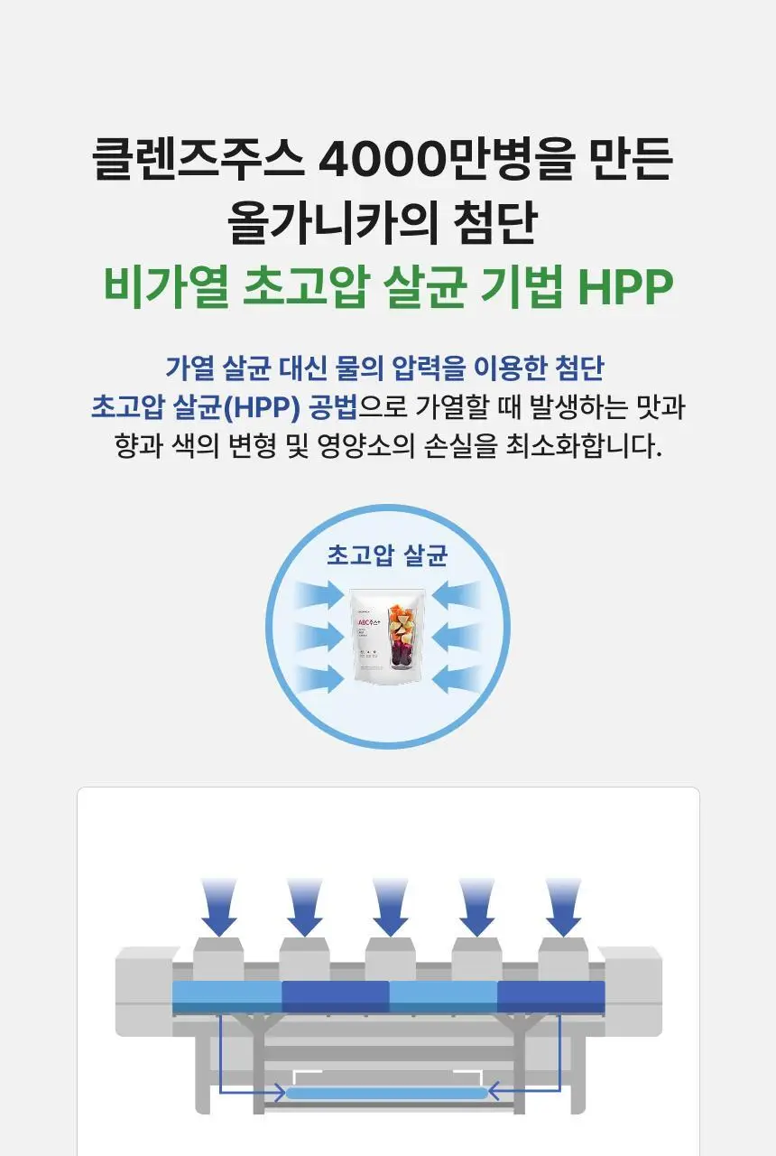 올가니카 냉동 클렌즈주스 100ml 10포(3종 택1) 상세페이지 38