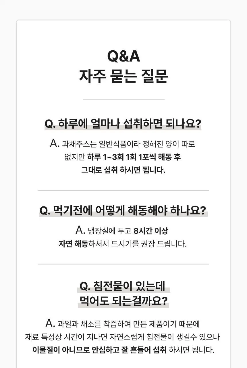 올가니카 냉동 클렌즈주스 100ml 10포(3종 택1) 상세페이지 46