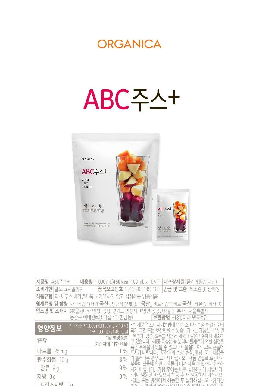 올가니카 냉동 클렌즈주스 100ml 10포(3종 택1) 상세페이지 48