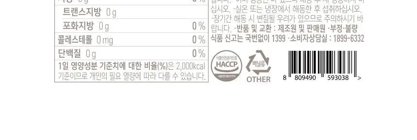 올가니카 냉동 클렌즈주스 100ml 10포(3종 택1) 상세페이지 53