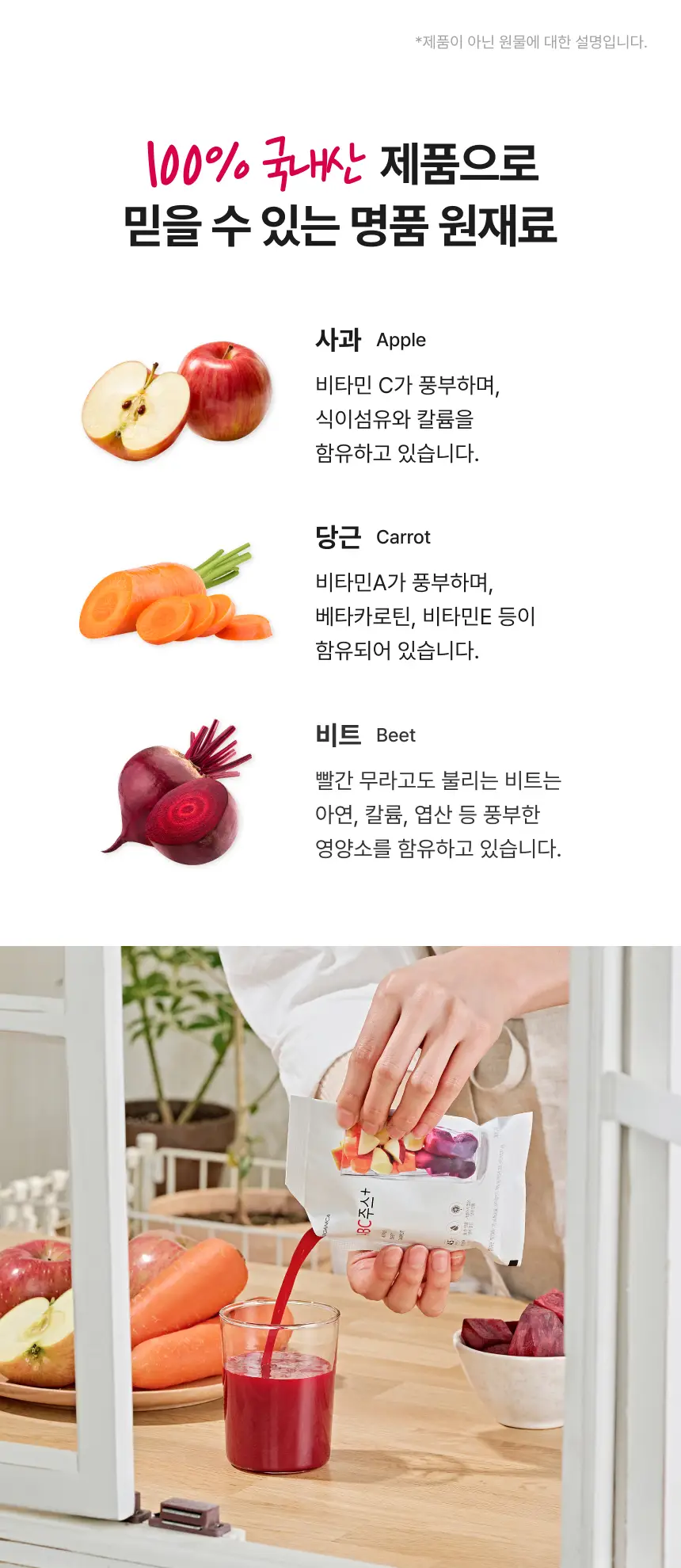 올가니카 냉동 클렌즈주스 100ml 20포(3종 택1) 상세페이지 5