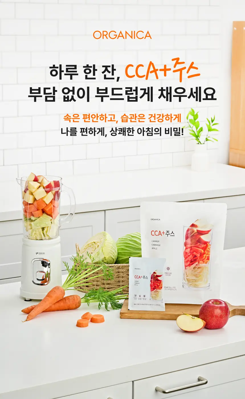 올가니카 냉동 클렌즈주스 100ml 20포(3종 택1) 상세페이지 6