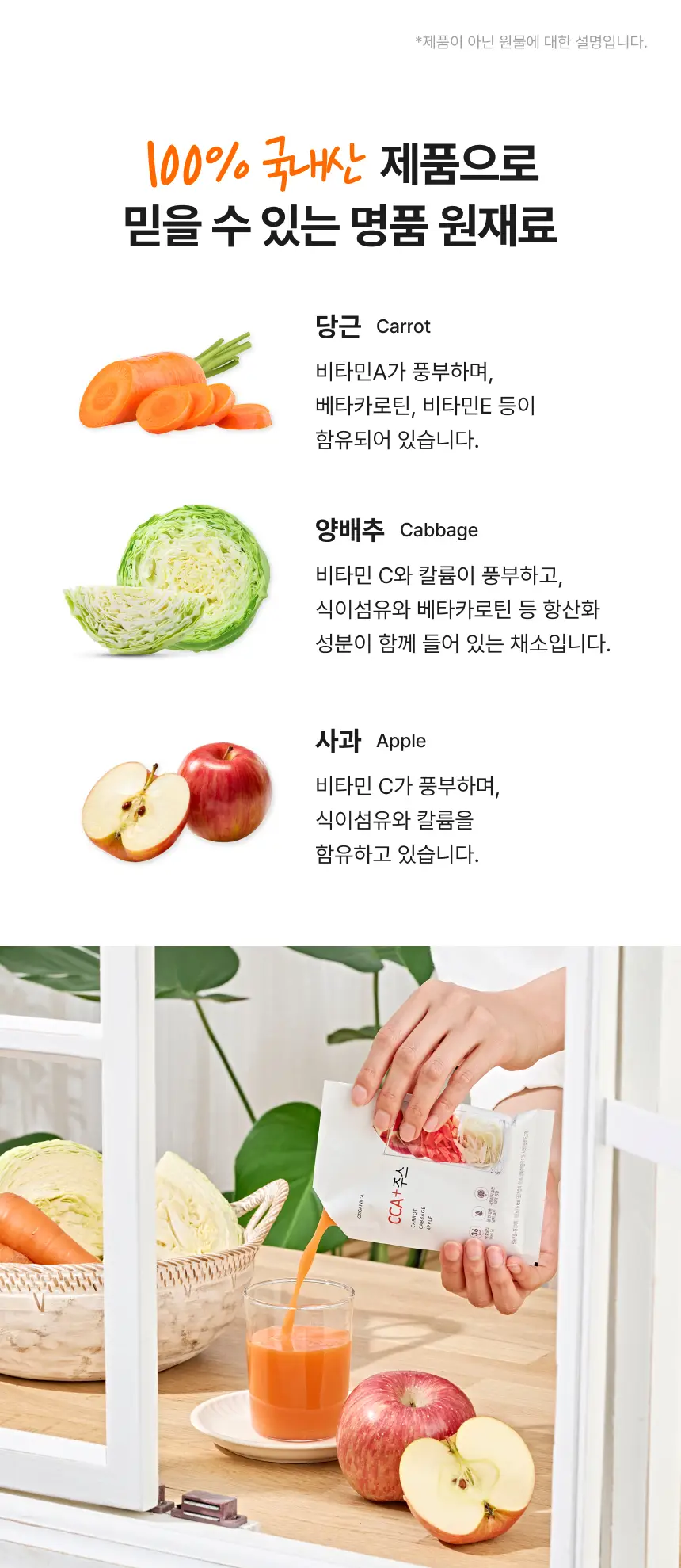 올가니카 냉동 클렌즈주스 100ml 20포(3종 택1) 상세페이지 9