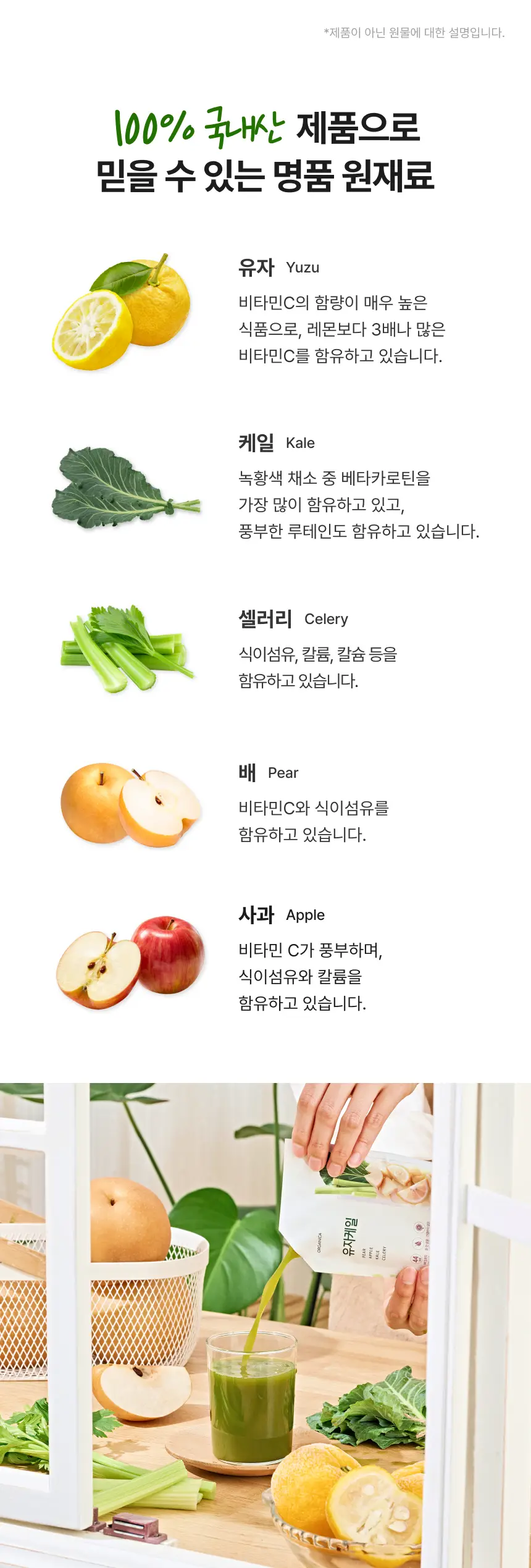 올가니카 냉동 클렌즈주스 100ml 20포(3종 택1) 상세페이지 13