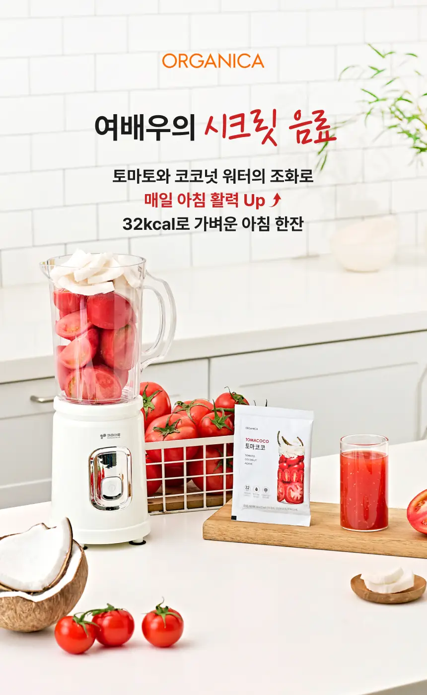올가니카 냉동 클렌즈주스 100ml 20포(3종 택1) 상세페이지 14