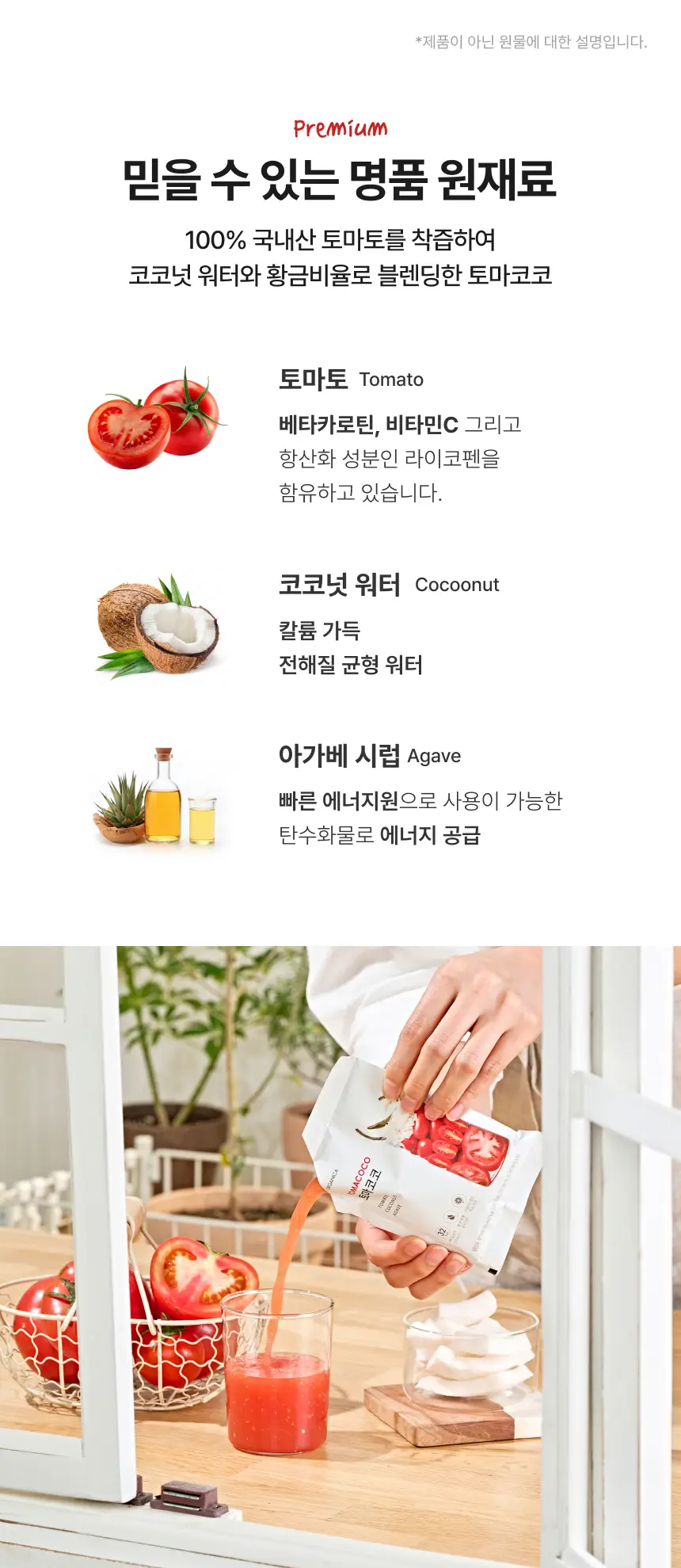 올가니카 냉동 클렌즈주스 100ml 20포(3종 택1) 상세페이지 17
