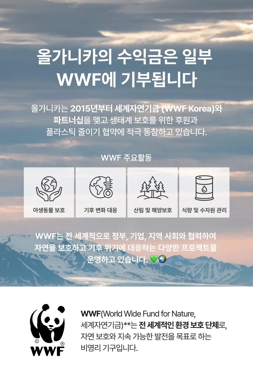 올가니카 냉동 클렌즈주스 100ml 20포(3종 택1) 상세페이지 22