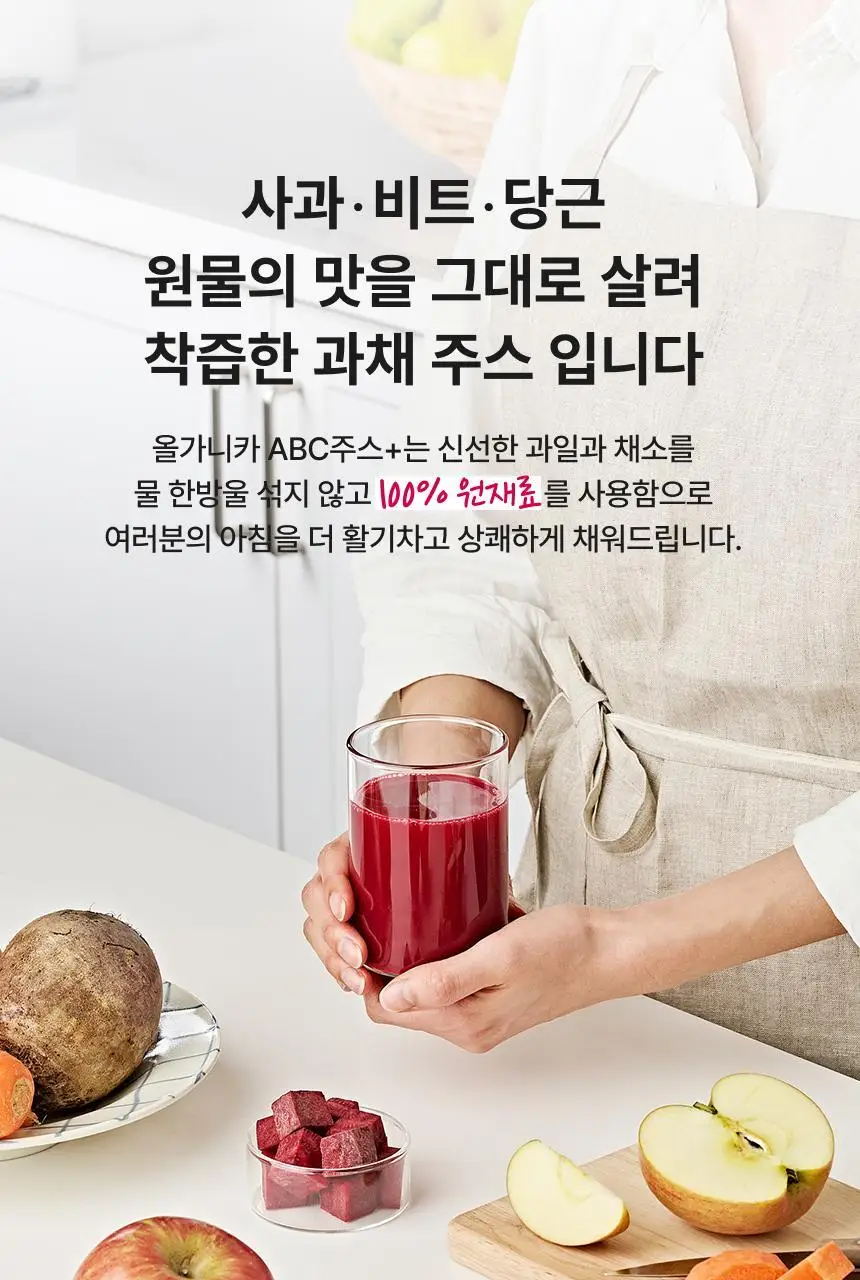 올가니카 냉동 클렌즈주스 100ml 30포(3종 택1) 상세페이지 6