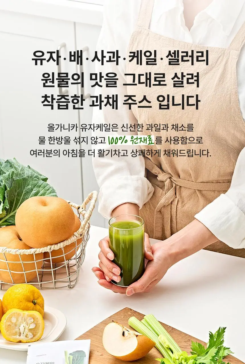 올가니카 냉동 클렌즈주스 100ml 30포(3종 택1) 상세페이지 22