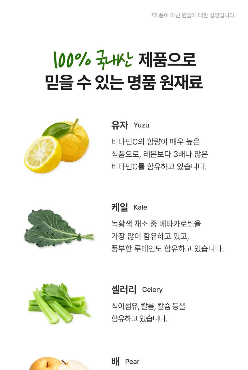 올가니카 냉동 클렌즈주스 100ml 30포(3종 택1) 상세페이지 24