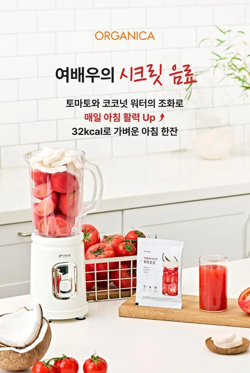 올가니카 냉동 클렌즈주스 100ml 30포(3종 택1) 상세페이지 26