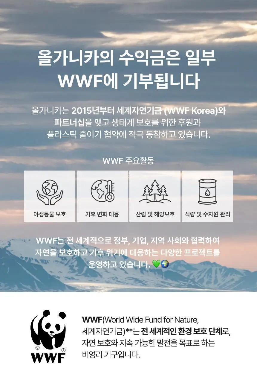 올가니카 냉동 클렌즈주스 100ml 30포(3종 택1) 상세페이지 44