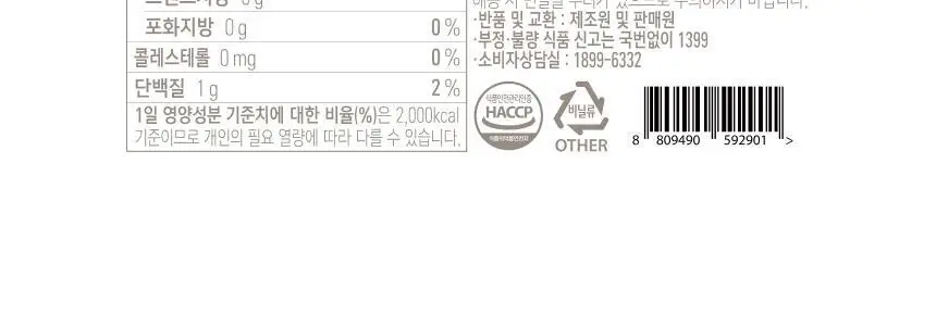 올가니카 냉동 클렌즈주스 100ml 30포(3종 택1) 상세페이지 49