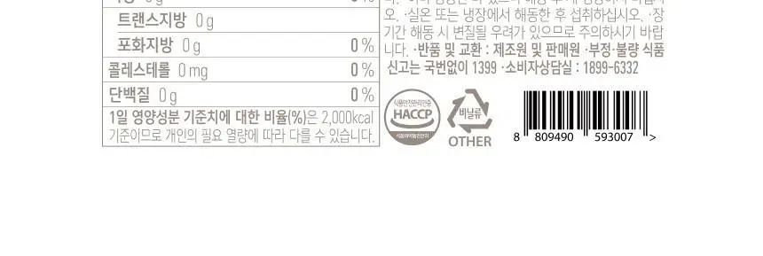 올가니카 냉동 클렌즈주스 100ml 30포(3종 택1) 상세페이지 51