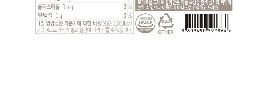 올가니카 냉동 클렌즈주스 100ml 30포(3종 택1) 상세페이지 55