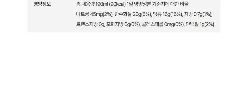 올가니카 저스트주스 ABC 주스 190ml 6병 상세페이지 11
