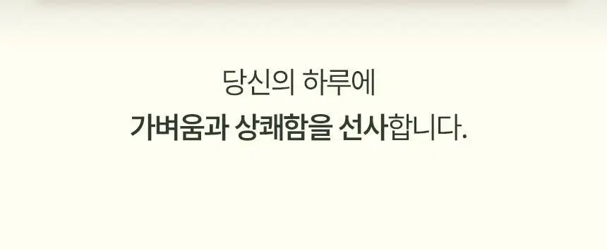 있나요 100% 유기농 애플사이다비니거 클렌즈 애사비 15g 14포 상세페이지 3