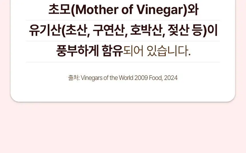 있나요 100% 유기농 애플사이다비니거 클렌즈 애사비 15g 14포 상세페이지 20