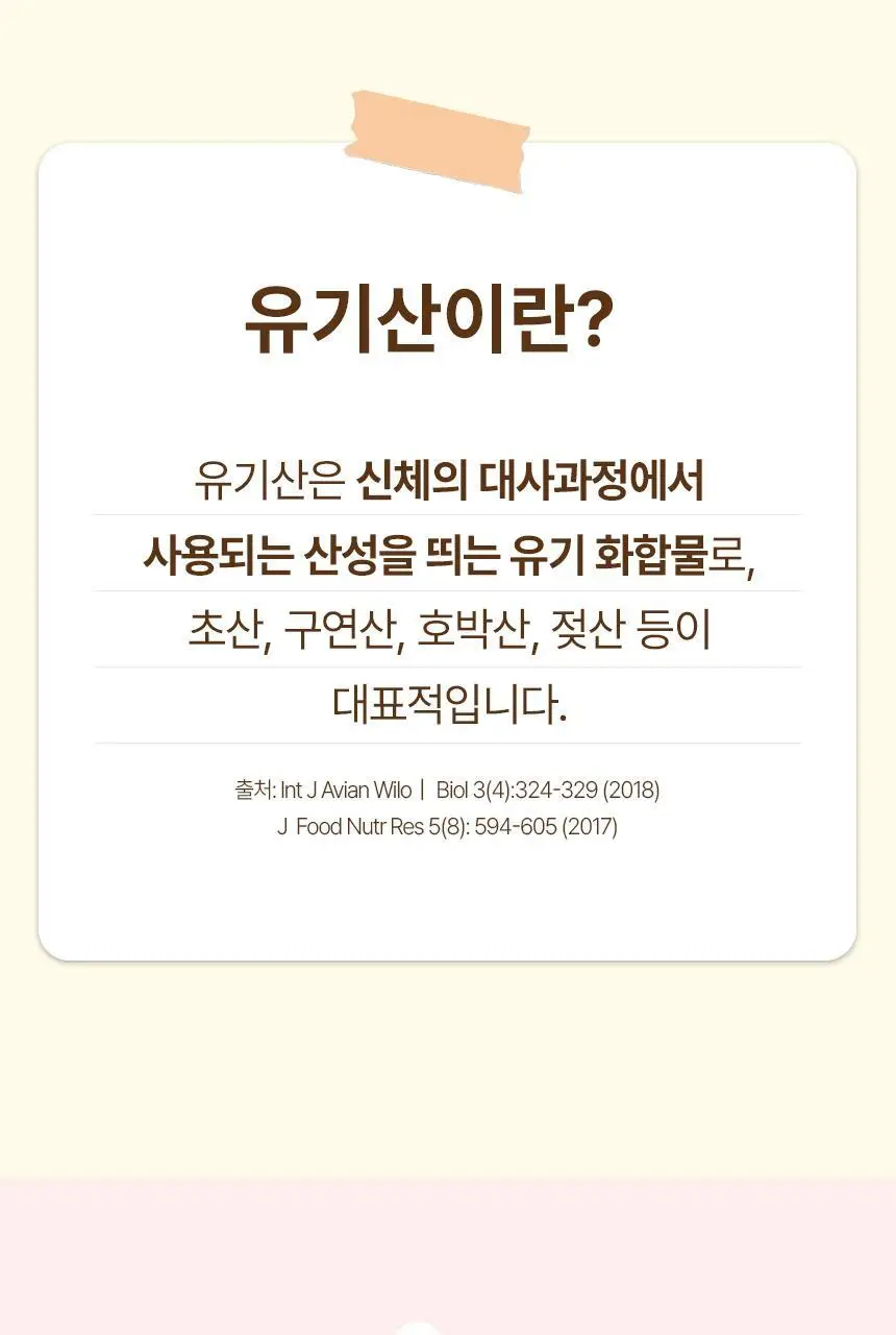 있나요 100% 유기농 애플사이다비니거 클렌즈 애사비 15g 14포 상세페이지 25