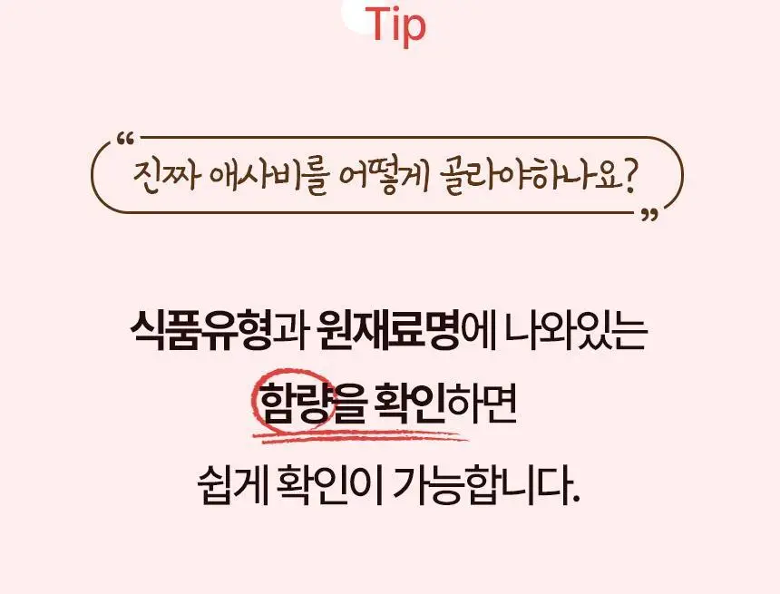 있나요 100% 유기농 애플사이다비니거 클렌즈 애사비 15g 14포 상세페이지 26