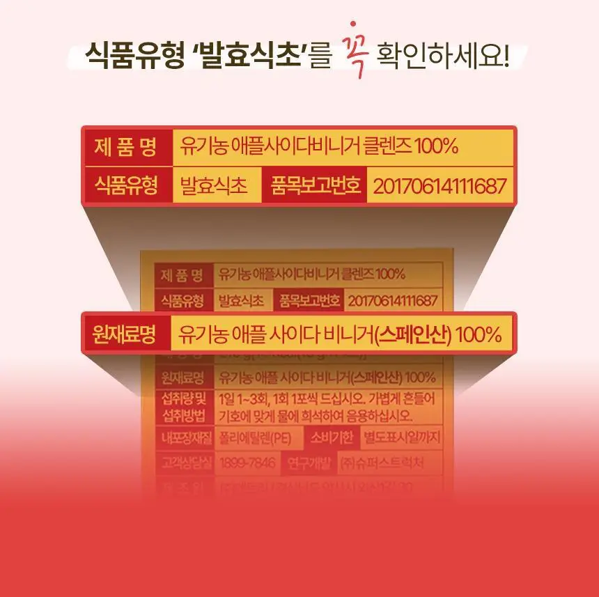 있나요 100% 유기농 애플사이다비니거 클렌즈 애사비 15g 14포 상세페이지 28