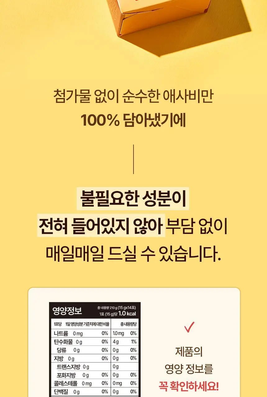 있나요 100% 유기농 애플사이다비니거 클렌즈 애사비 15g 14포 상세페이지 31