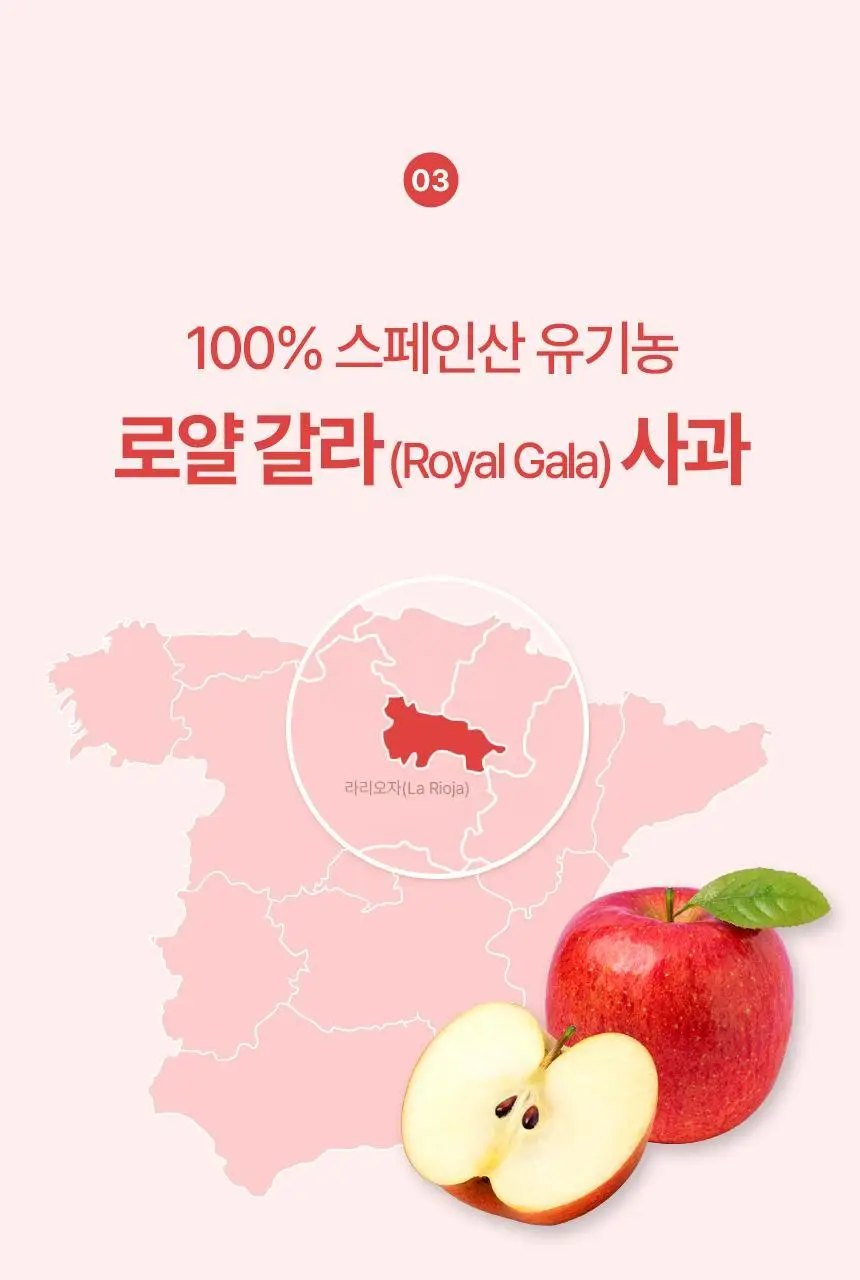 있나요 100% 유기농 애플사이다비니거 클렌즈 애사비 15g 14포 상세페이지 34