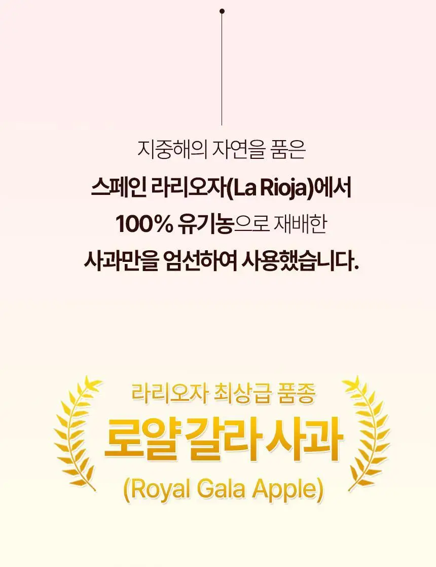 있나요 100% 유기농 애플사이다비니거 클렌즈 애사비 15g 14포 상세페이지 35