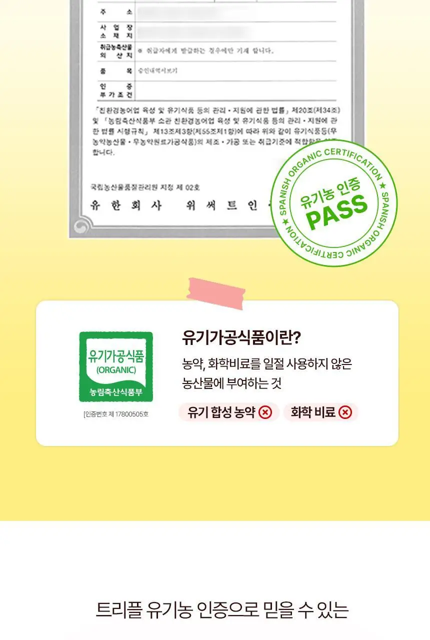 있나요 100% 유기농 애플사이다비니거 클렌즈 애사비 15g 14포 상세페이지 38