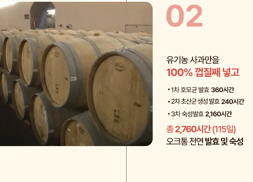 있나요 100% 유기농 애플사이다비니거 클렌즈 애사비 15g 14포 상세페이지 44
