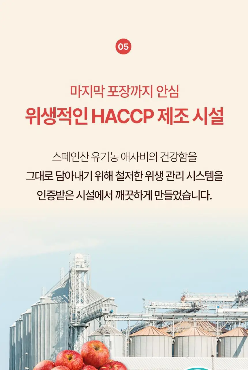 있나요 100% 유기농 애플사이다비니거 클렌즈 애사비 15g 14포 상세페이지 47