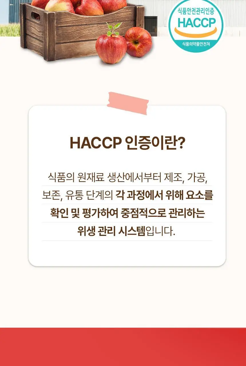 있나요 100% 유기농 애플사이다비니거 클렌즈 애사비 15g 14포 상세페이지 48
