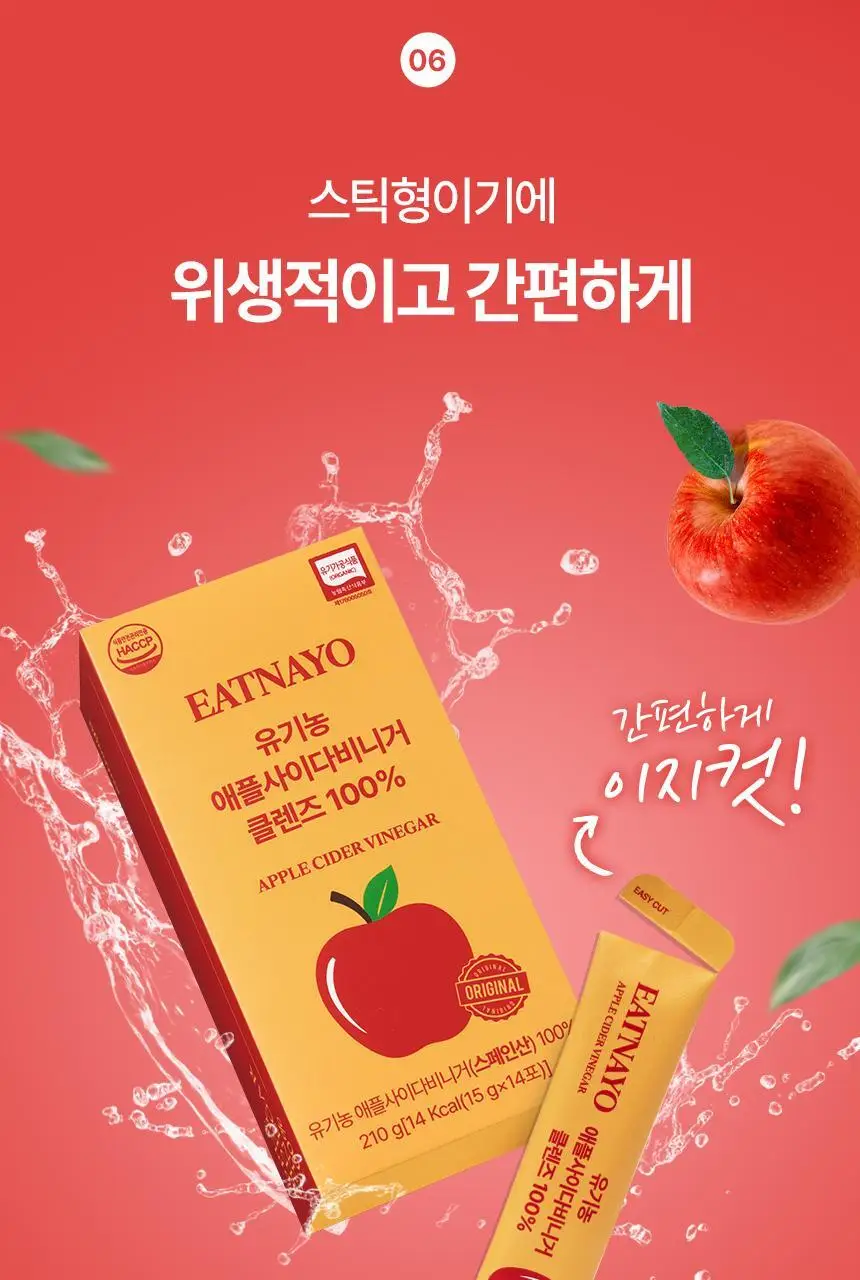 있나요 100% 유기농 애플사이다비니거 클렌즈 애사비 15g 14포 상세페이지 49