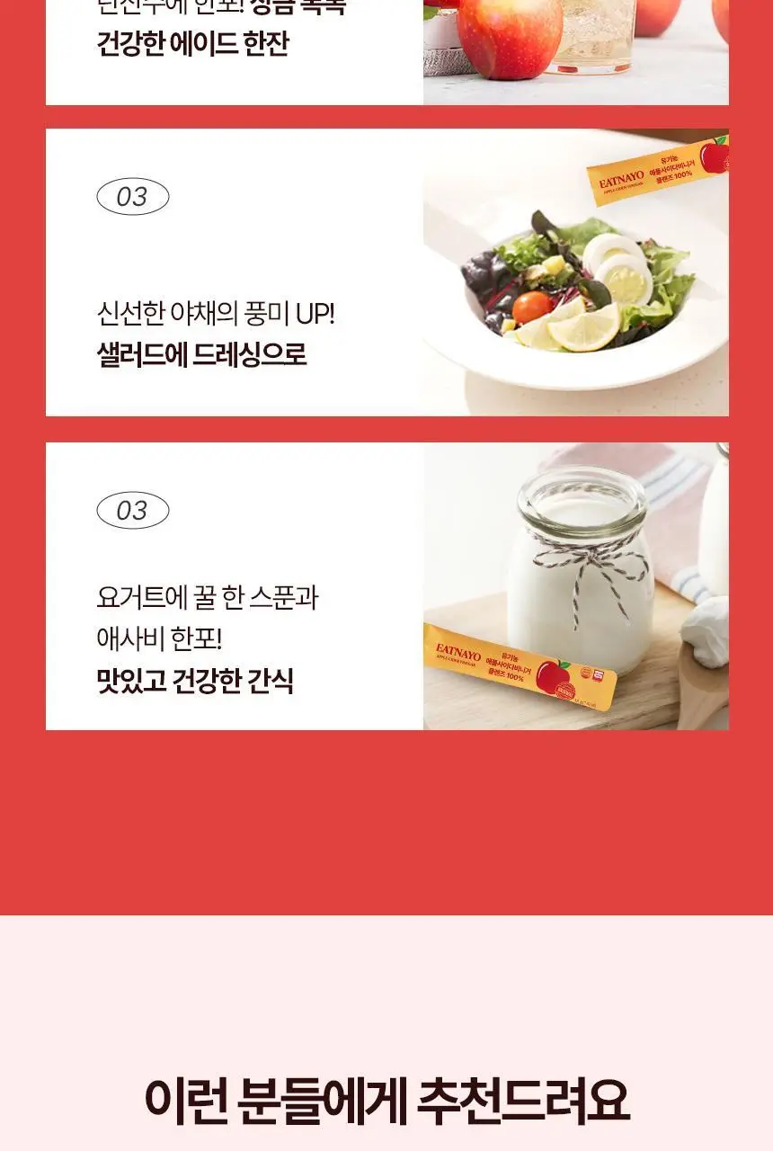 있나요 100% 유기농 애플사이다비니거 클렌즈 애사비 15g 14포 상세페이지 55