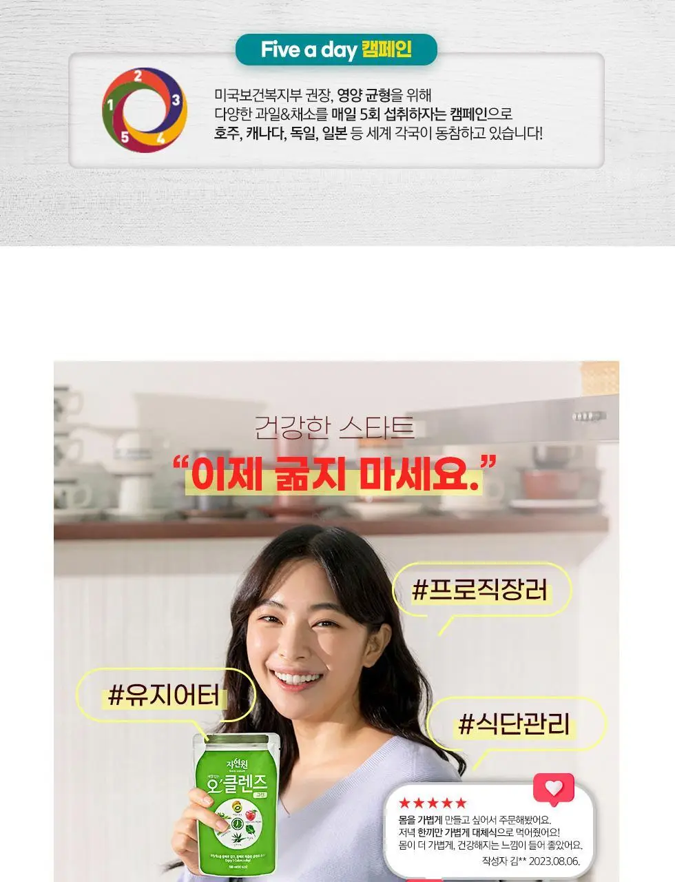 자연원 오클렌즈 6일프로그램 총30포 상세페이지 6