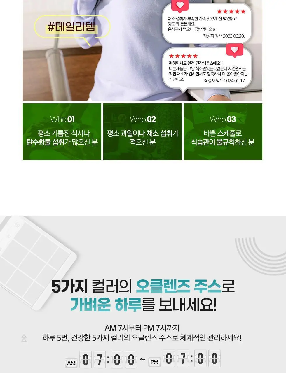 자연원 오클렌즈 6일프로그램 총30포 상세페이지 7