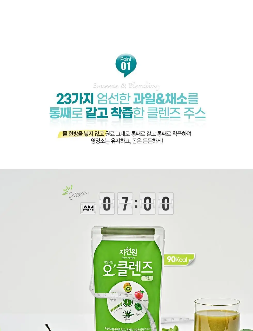 자연원 오클렌즈 6일프로그램 총30포 상세페이지 9