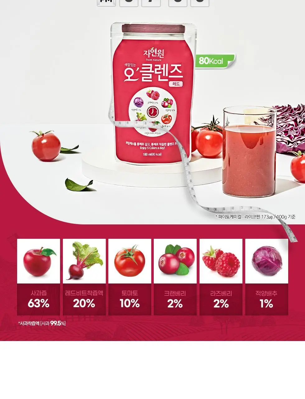 자연원 오클렌즈 6일프로그램 총30포 상세페이지 14