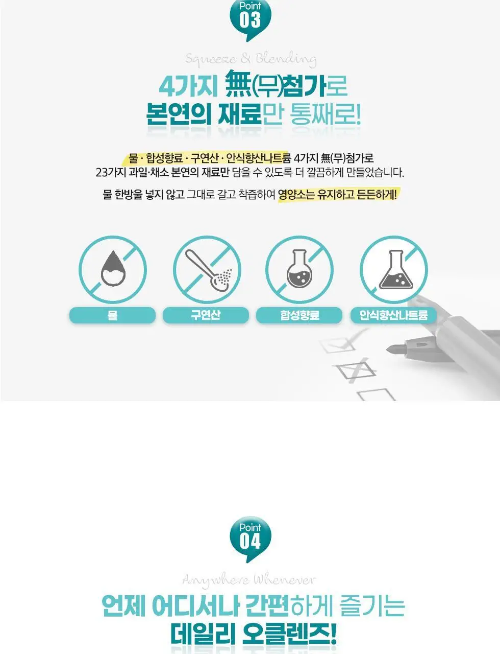 자연원 오클렌즈 6일프로그램 총30포 상세페이지 16