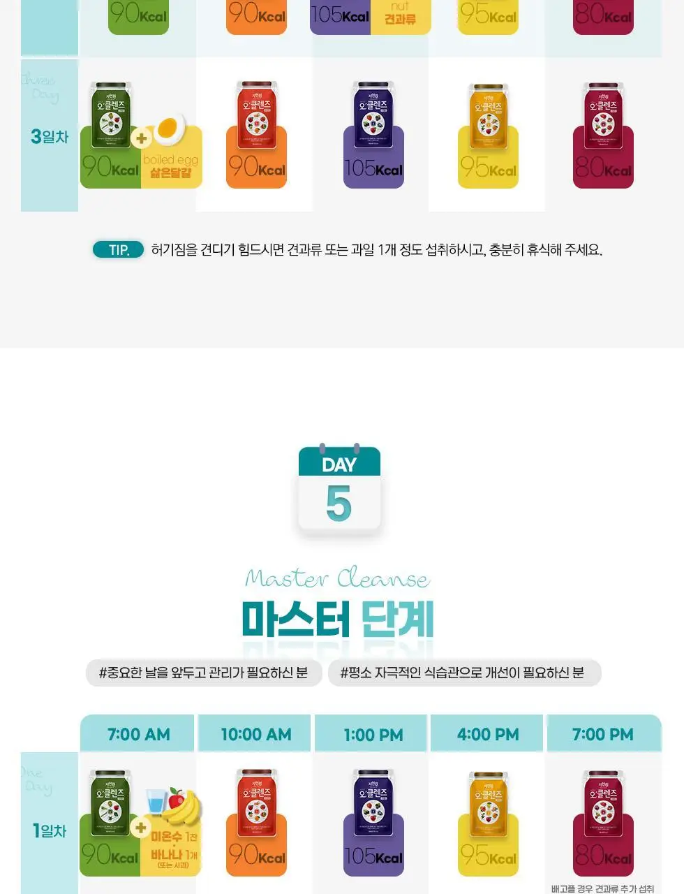 자연원 오클렌즈 6일프로그램 총30포 상세페이지 21