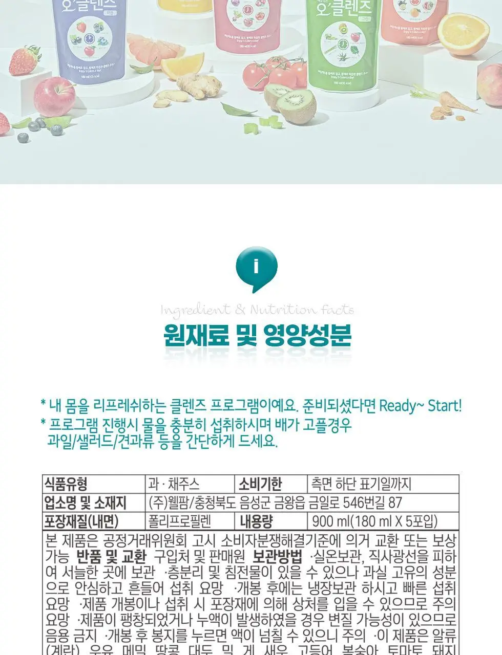 자연원 오클렌즈 6일프로그램 총30포 상세페이지 27