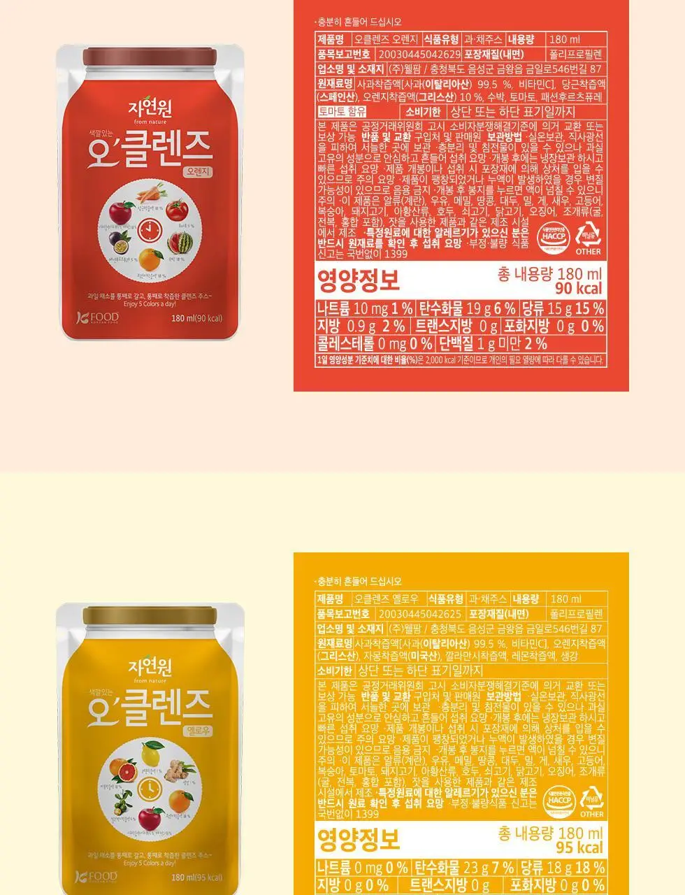 자연원 오클렌즈 6일프로그램 총30포 상세페이지 29